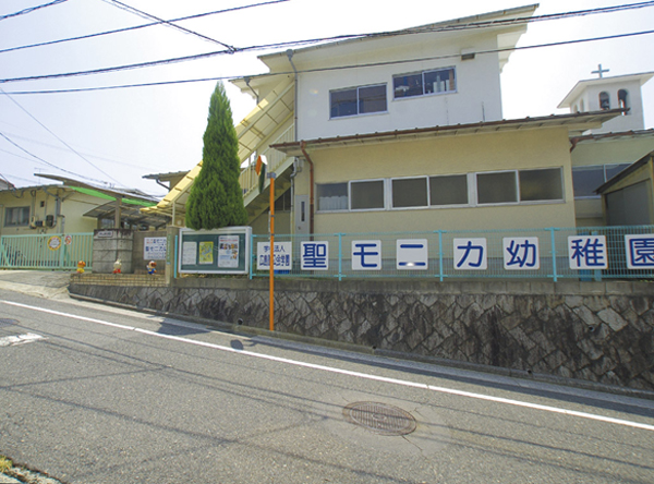 幼稚園・保育園　聖モニカ幼稚園（幼稚園・保育園）まで738m