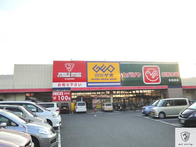 その他　ヒバリヤ新鮮市場多治見店（その他）まで538m
