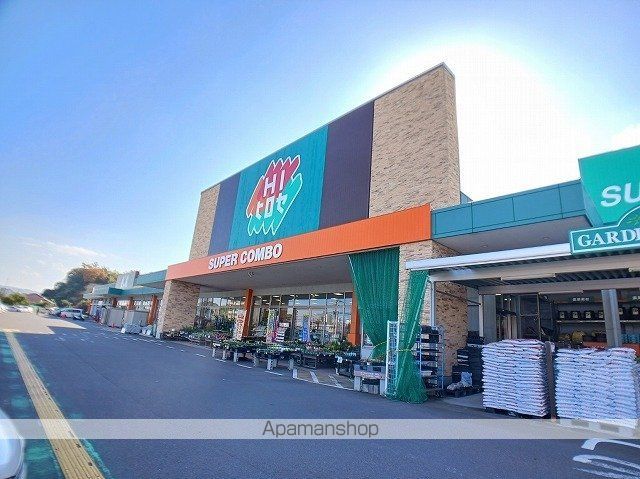スーパー　ＨＩヒロセ　大在店（スーパー）まで900m