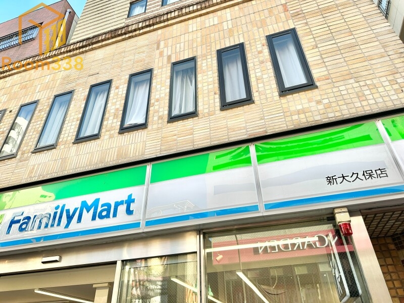 コンビニ　ファミリーマート新大久保店（コンビニ）まで447m
