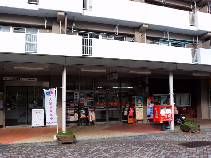 郵便局　八王子館町郵便局（郵便局）まで706m