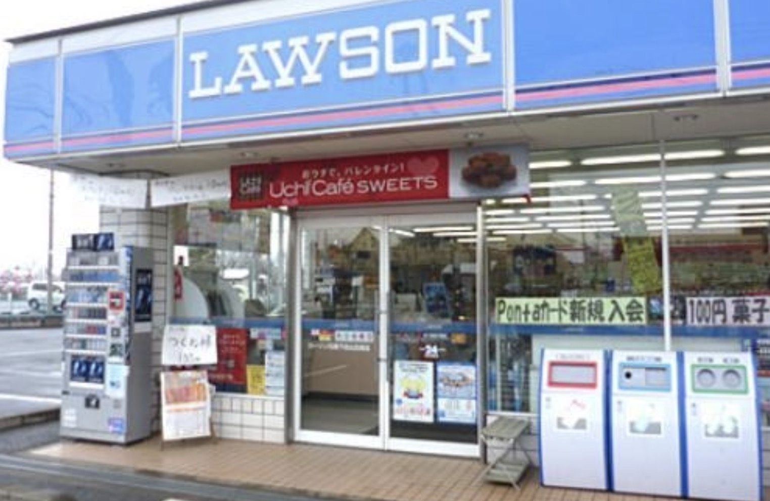 コンビニ　ローソンみなとパーク芝浦店（コンビニ）まで253m