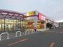 スーパー　マックスバリュイーストモール店（スーパー）まで1366m