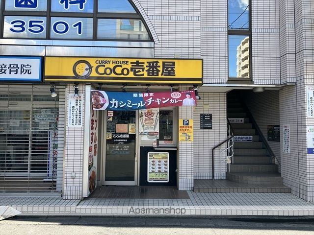 飲食店　CoCo壱番屋小田急鶴間駅前店（飲食店）まで176m