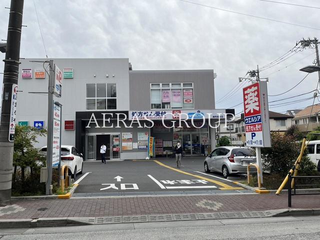 ドラックストア　ウエルシア練馬桜台店（ドラッグストア）まで628m