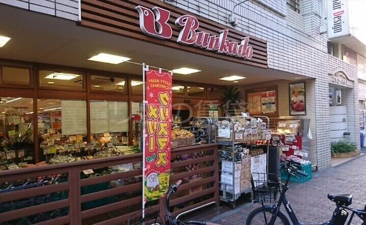 スーパー　スーパー文化堂川崎店（スーパー）まで583m