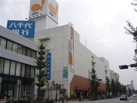 スーパー　ダイエー相模原店（スーパー）まで1200m