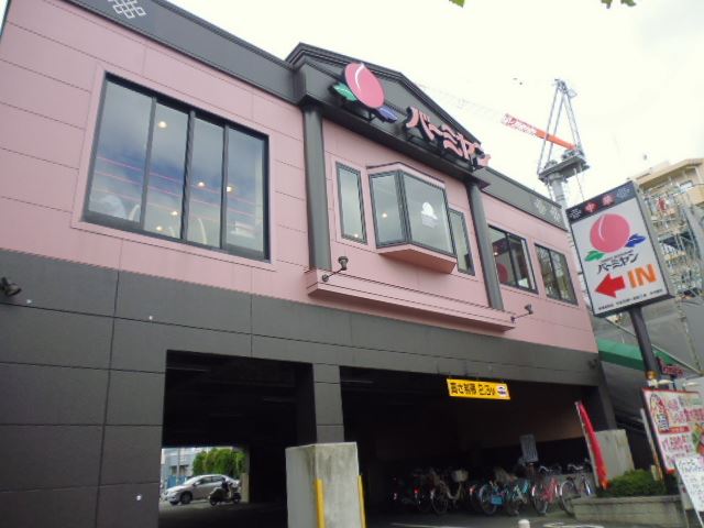 飲食店　バーミヤン　赤塚店（飲食店）まで213m