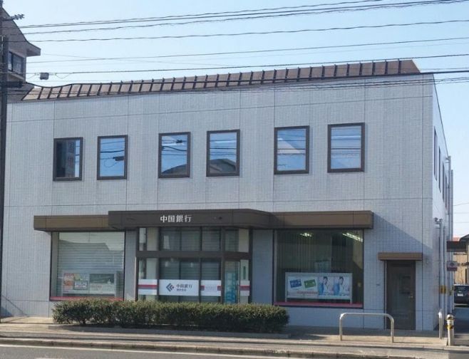 銀行　中国銀行清水支店（銀行）まで695m