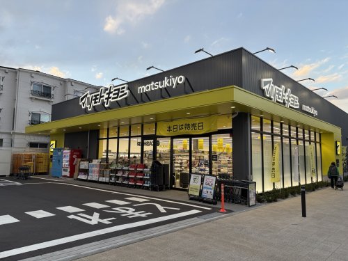 ドラックストア　マツモトキヨシ　市川真間店（ドラッグストア）まで1004m