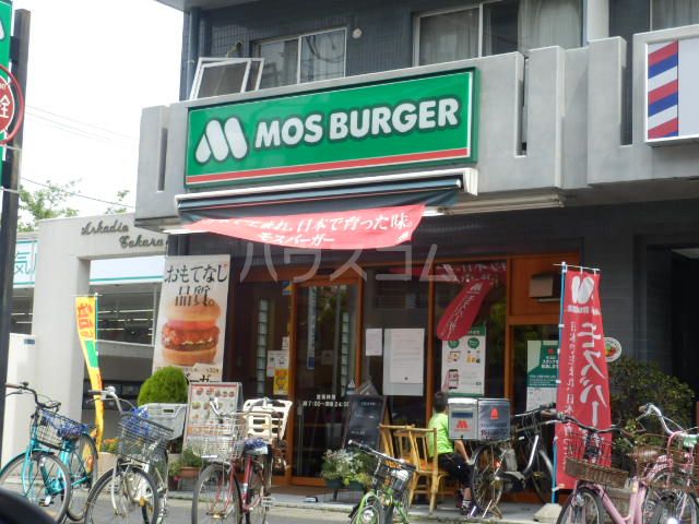飲食店　モスバーガー 行徳新浜通り店（飲食店）まで580m
