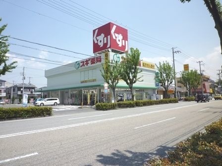 ドラックストア　スギ薬局西宮中前田店（ドラッグストア）まで438m