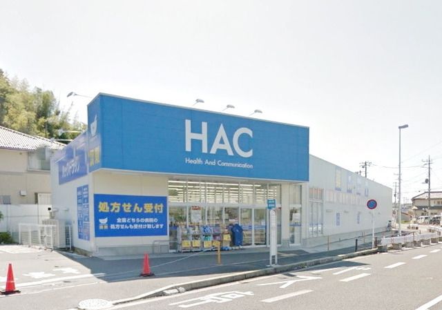 ドラックストア　ハックドラッグ下麻生店（ドラッグストア）まで1493m