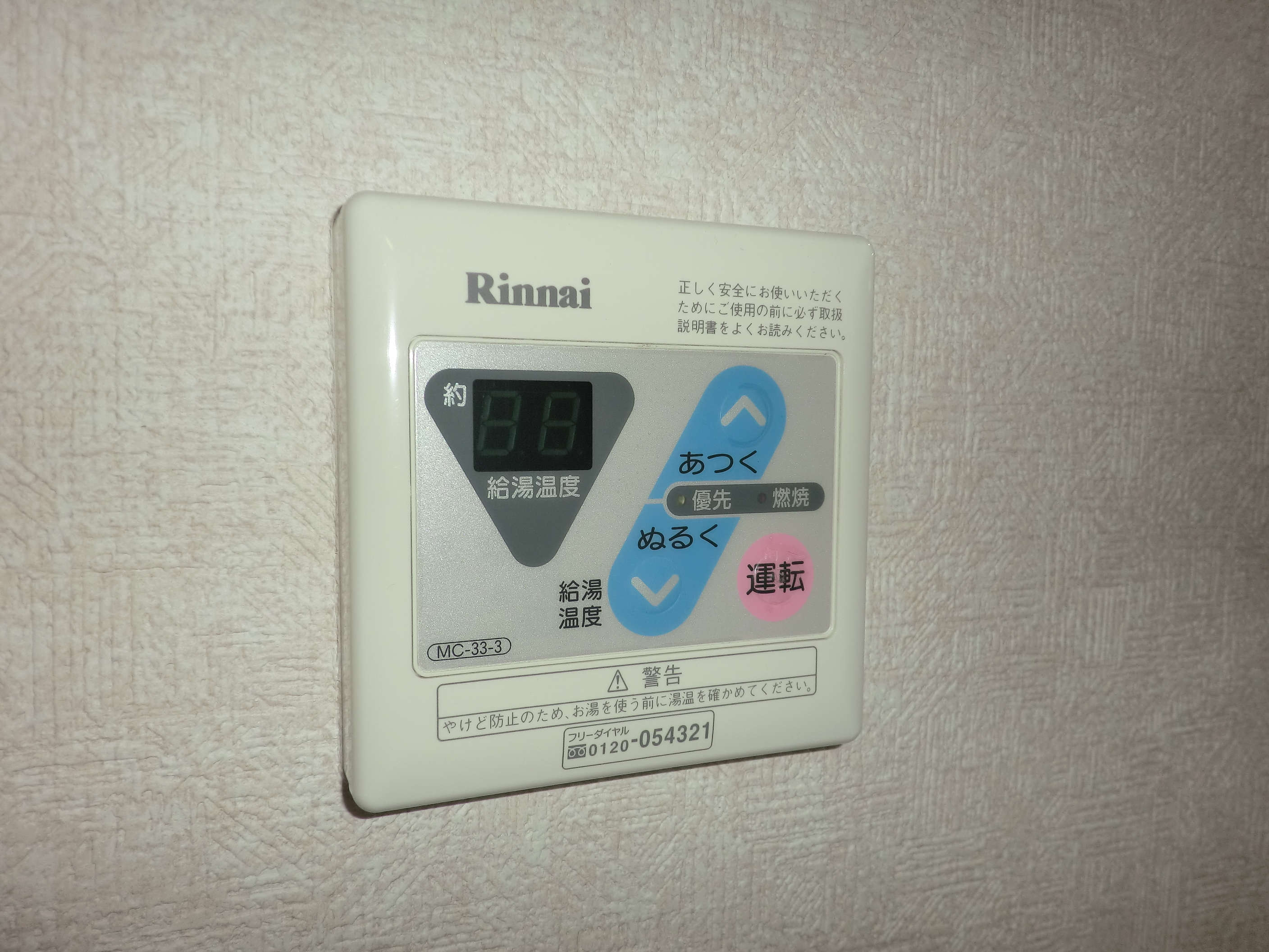 セキュリティ　※別部屋参考写真☆