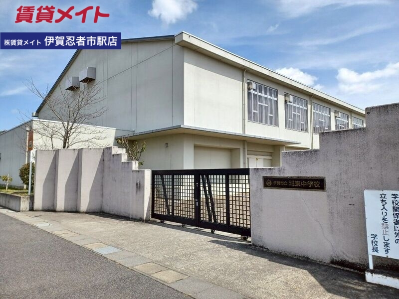 中学校　伊賀市立城東中学校（中学校）まで2347m