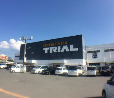 スーパー　スーパーセンタートライアル 福岡空港店（スーパー）まで461m