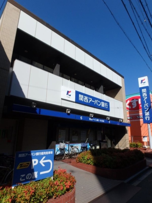 銀行　関西アーバン銀行 今川支店（銀行）まで782m