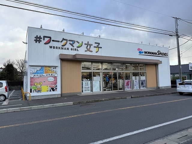 その他　ワークマン女子南柏店（その他）まで280m