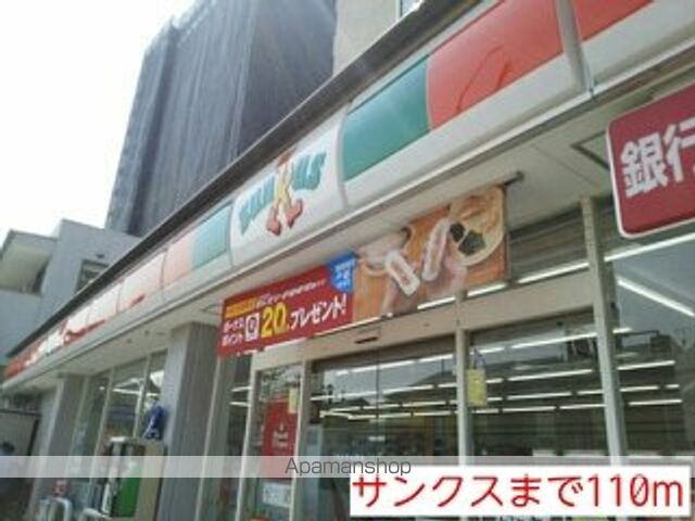 コンビニ　サンクス（コンビニ）まで110m