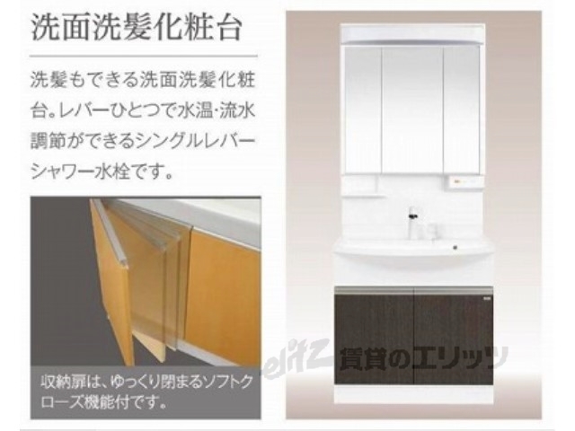 洗面設備　同仕様イメージ画像