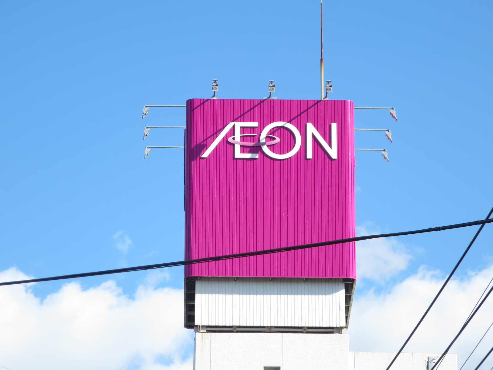 ショッピングセンター　ショッパーズモールなかま店（ショッピングセンター）まで1571m