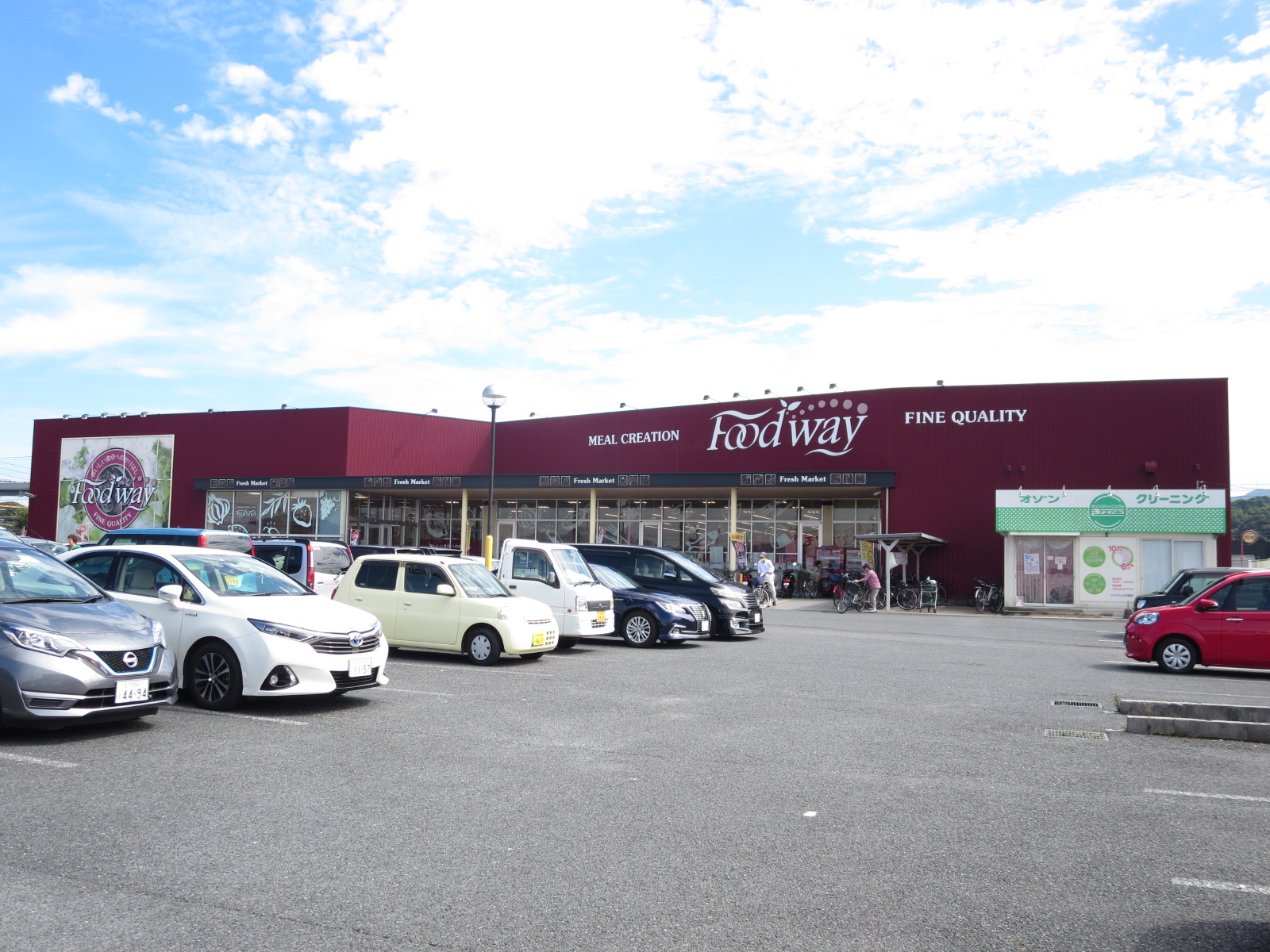 スーパー　フードウェイ中間店（スーパー）まで1215m