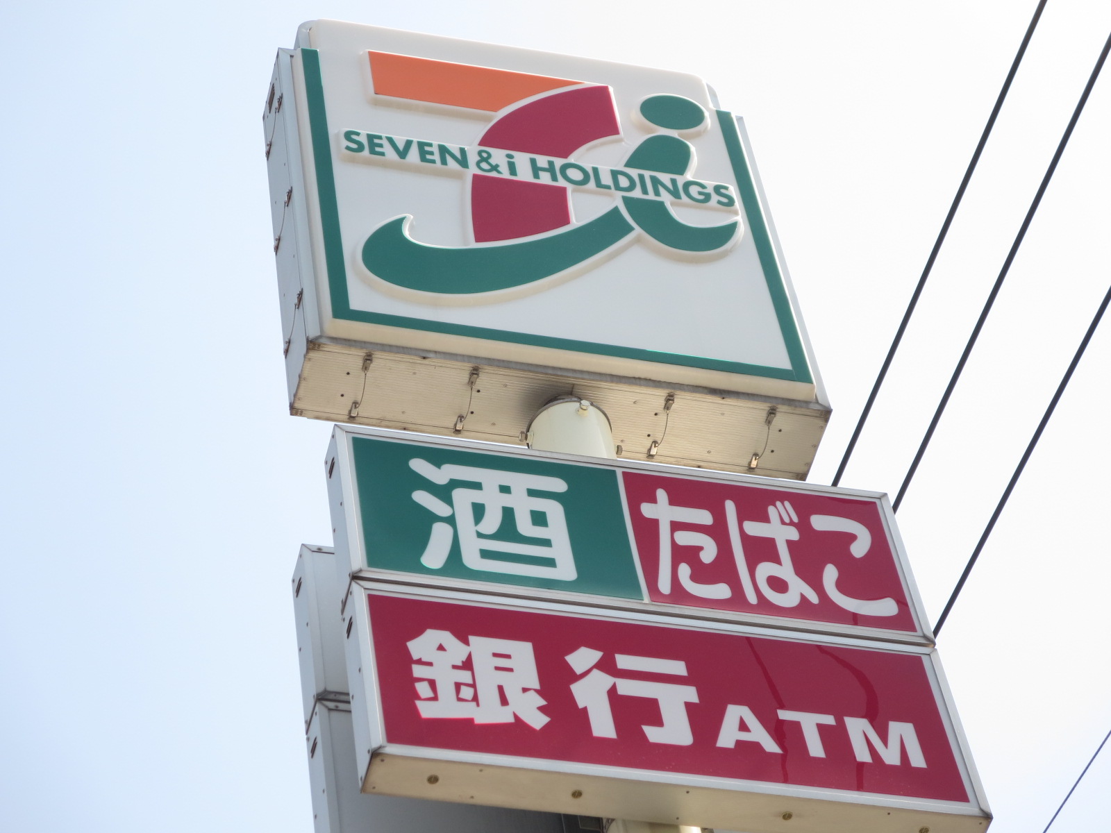 コンビニ　セブンイレブン中間長津2丁目店（コンビニ）まで511m