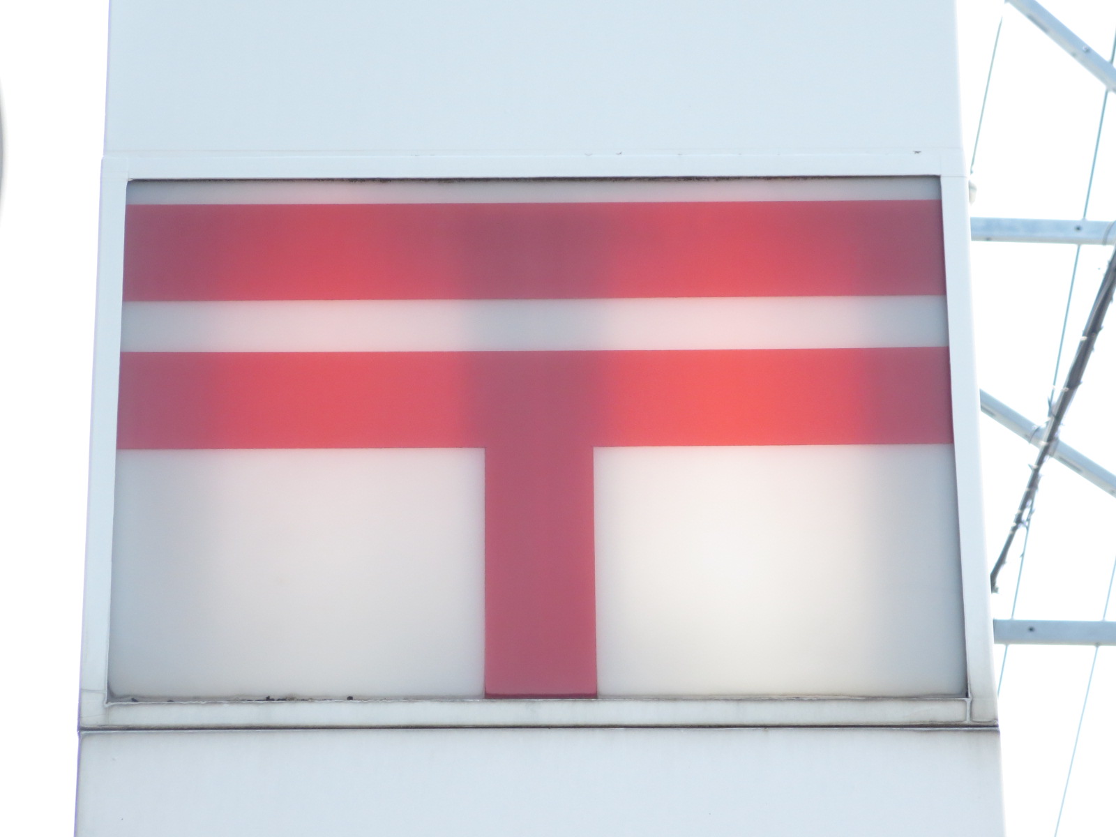 郵便局　中間中鶴郵便局（郵便局）まで792m