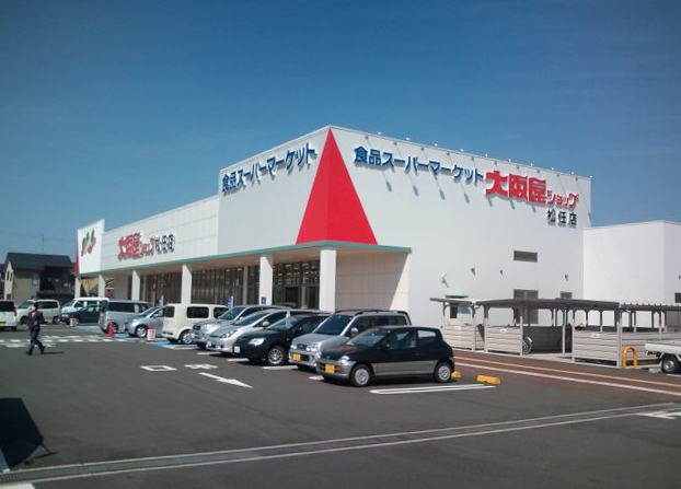 スーパー　大阪屋ショップ松任店（スーパー）まで700m