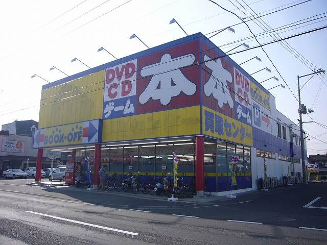 ホームセンター　ブックオフ岡山東古松店（ホームセンター）まで681m