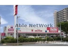 スーパー　マックスバリュ八代店（スーパー）まで1061m