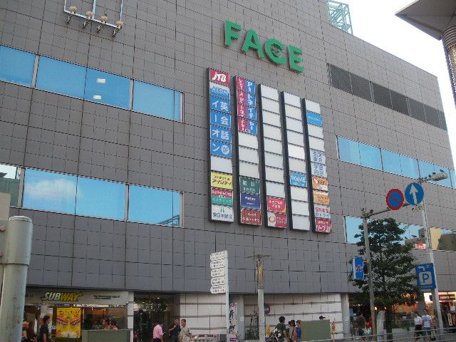 ショッピングセンター　フェイス（ショッピングセンター）まで620m