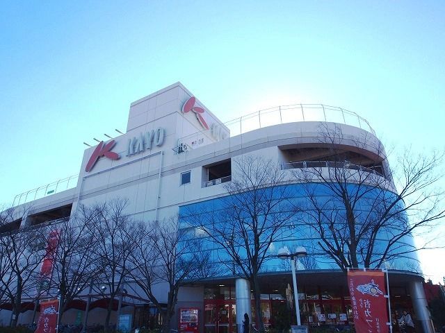 スーパー　カヨーショッピングセンター スーパーサンシ山基食品（スーパー）まで723m