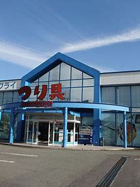 ショッピングセンター　上州屋山形店（ショッピングセンター）まで775m