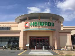 スーパー　平和堂木曽川店（スーパー）まで622m