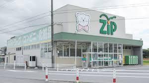 ドラックストア　Zipドラッグ白沢北方薬局（ドラッグストア）まで1284m