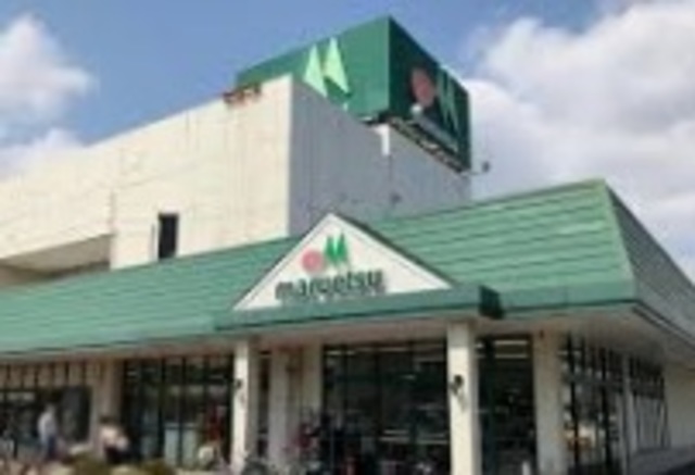 スーパー　マルエツ鎌ヶ谷大仏店（スーパー）まで1677m