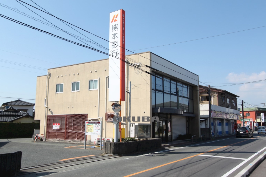 【熊本市南区田井島のマンションの銀行】