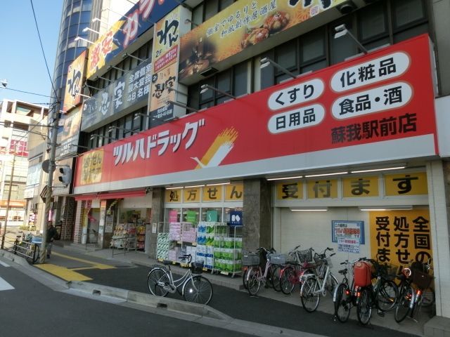 【千葉市中央区南町のマンションのドラックストア】