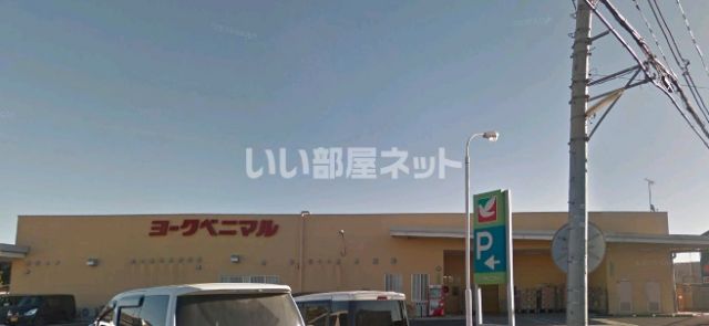 【水戸市吉沼町のアパートのスーパー】