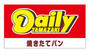 コンビニ　デイリーヤマザキ 浪速汐見橋店（コンビニ）まで339m