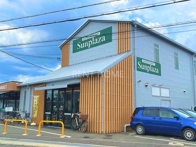 スーパー　サンプラザ小山店（スーパー）まで540m
