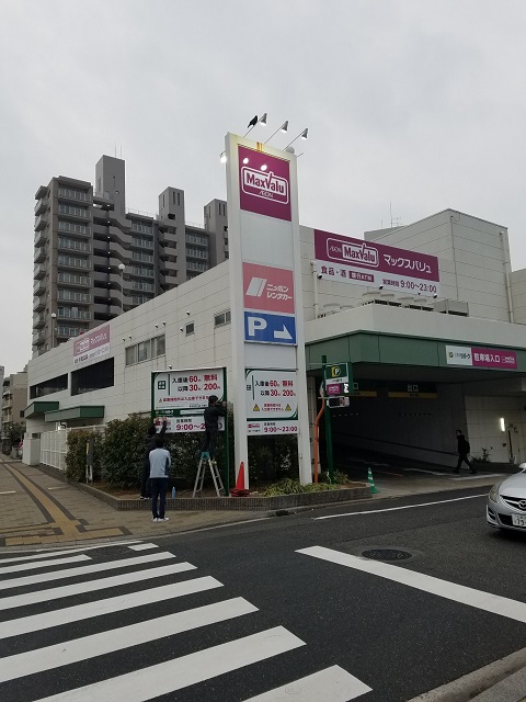 【広島市中区千田町のマンションのスーパー】