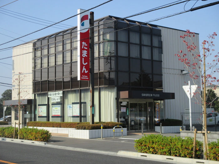 銀行　多摩信用金庫（銀行）まで135m