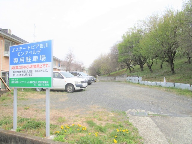 【町田市広袴のアパートの駐車場】