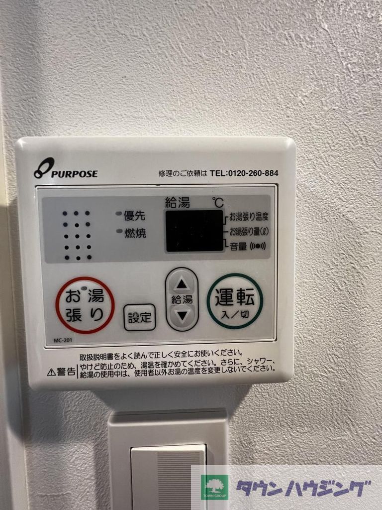 【北区昭和町のマンションのその他設備】