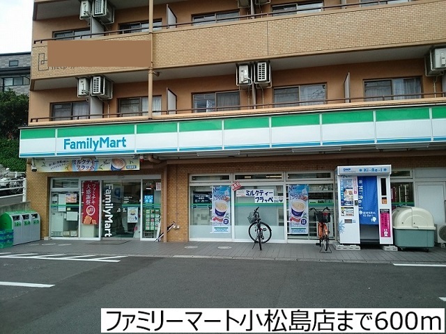 コンビニ　ファミリーマート小松島店（コンビニ）まで600m