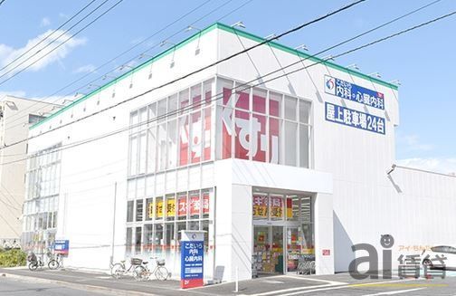 【小平市花小金井のマンションのドラックストア】