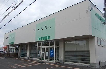 【旭川市神楽岡二条のアパートの病院】