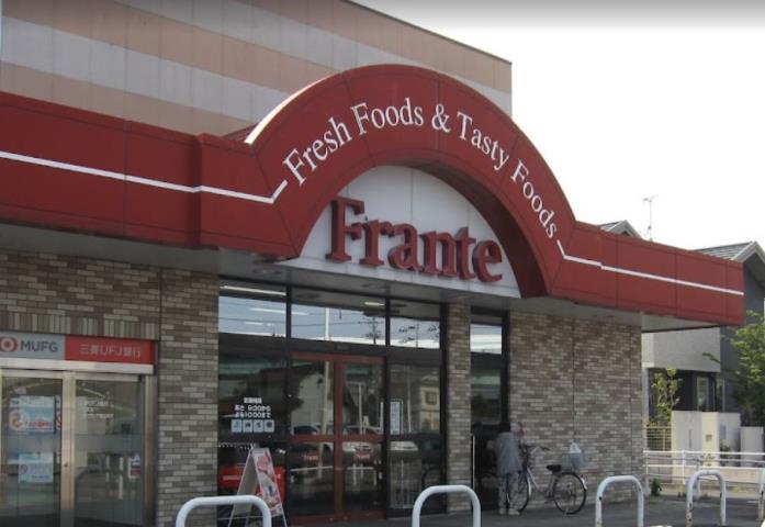 スーパー　ヤマナカ一宮フランテ館（スーパー）まで1916m